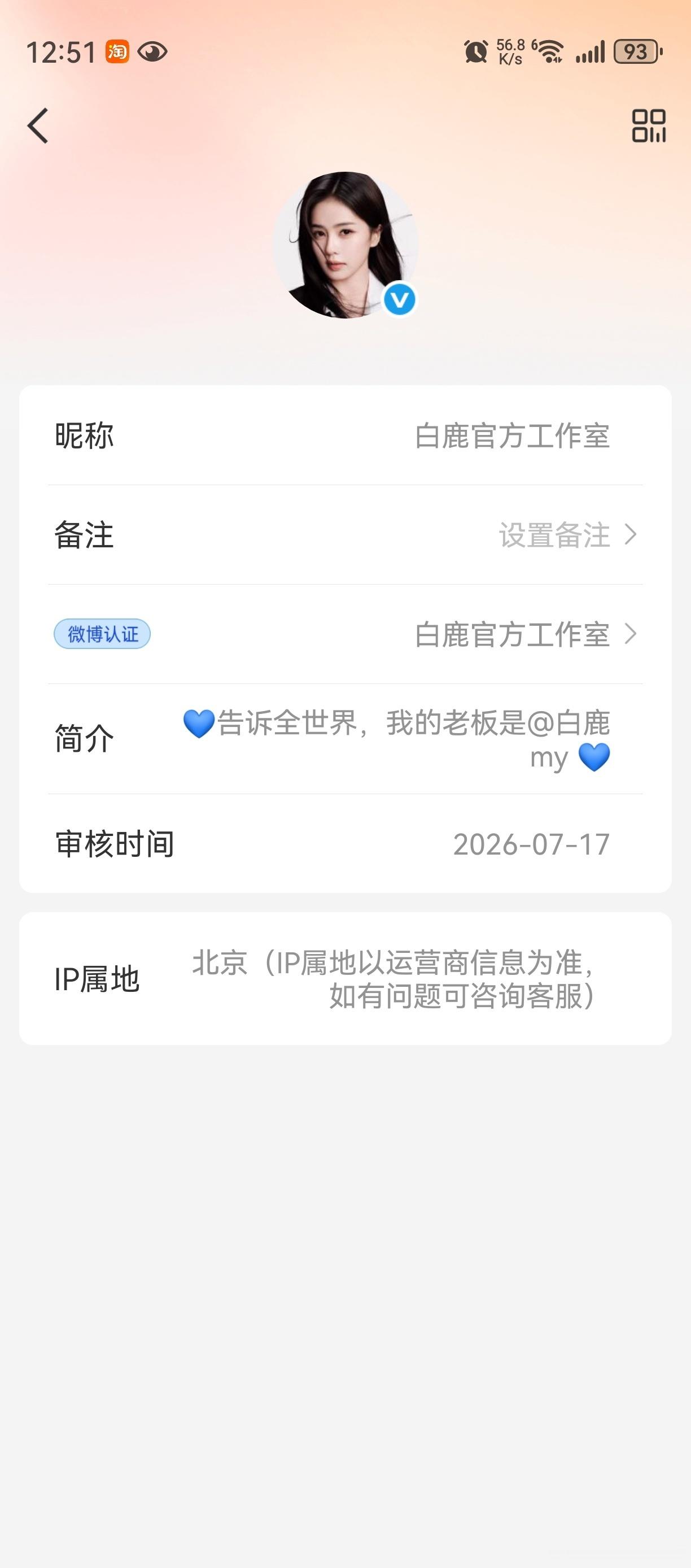 🩵告诉全世界，我的老婆是
