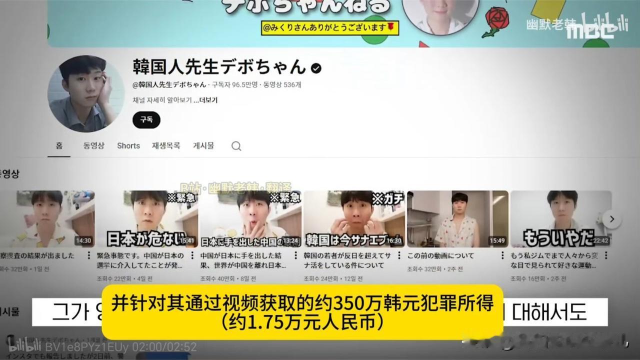 之前也有个事件，
造谣“中国游客在韩国一个月杀了八万韩国人”的韩国右翼博主已被韩