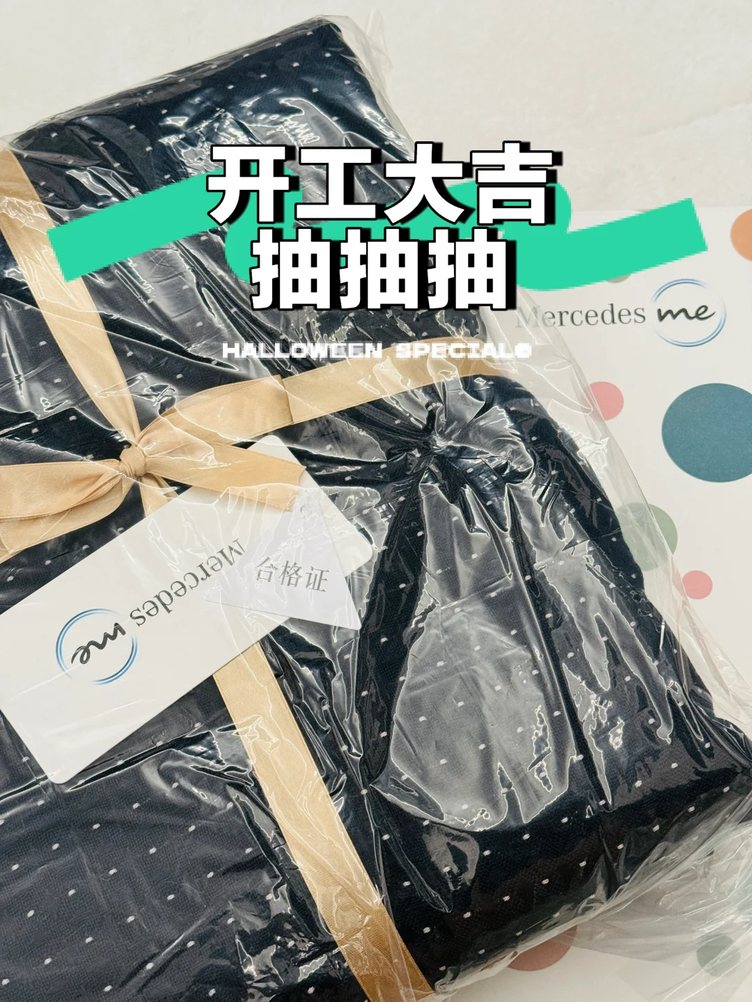 正月初八，开工大吉
