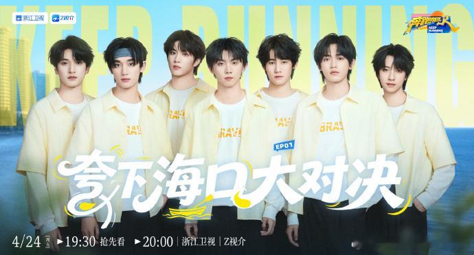 时代少年团整活奔跑吧时代少年团少年热血走来 时代少年团少年热血走来，时代少年团整