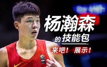 【13分5板！杨瀚森强势回归，莫兰特都被征服了！】世预赛回来，杨瀚森直接炸了。开