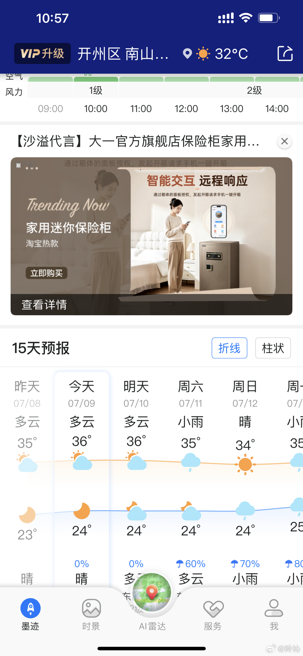 这天气我感觉我都快热化了下午居然还要停电！请问怎么过
