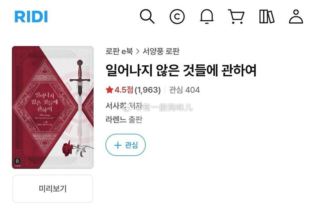 【蹲蹲系列】【일어나지 않은 것들에 관하여 （关于尚未发生之事）】一般向 短篇