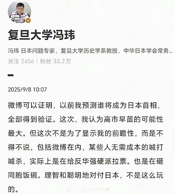 复旦大学教授冯玮说，中国人对日本“喊打喊杀”，“在砸同胞饭碗”。

沈逸和冯玮，