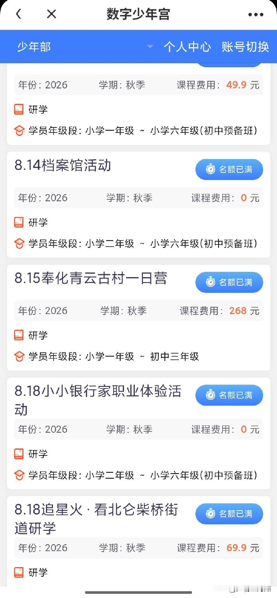 从小就在课本上看到过青少年宫4个字， 可望不可及。
但现在的青少年宫，居然每个街