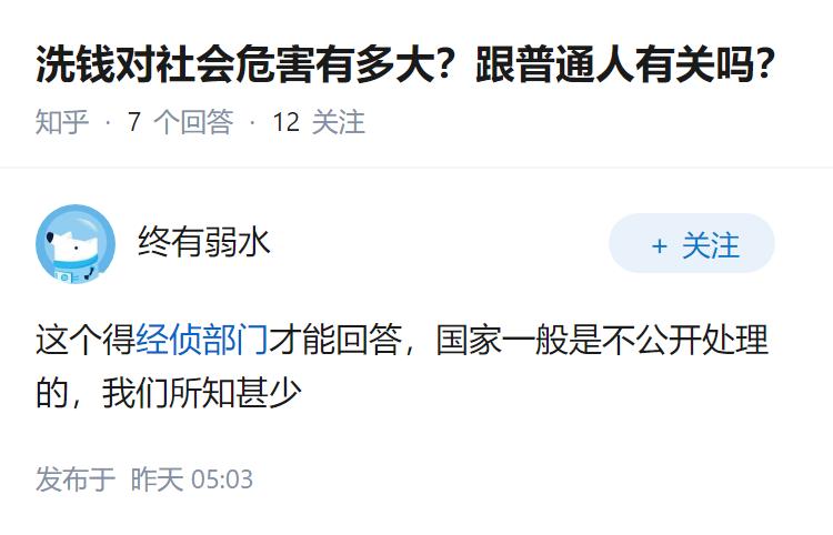 洗钱对社会危害有多大？跟普通人有关吗？