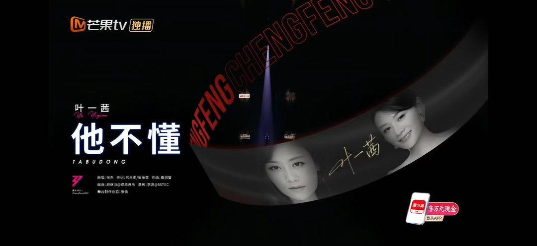 何洁被叶一茜唱哭了 谁能顶得住茜姐的深情开唱！绝佳唱功氛围感拉满。21年后回归舞
