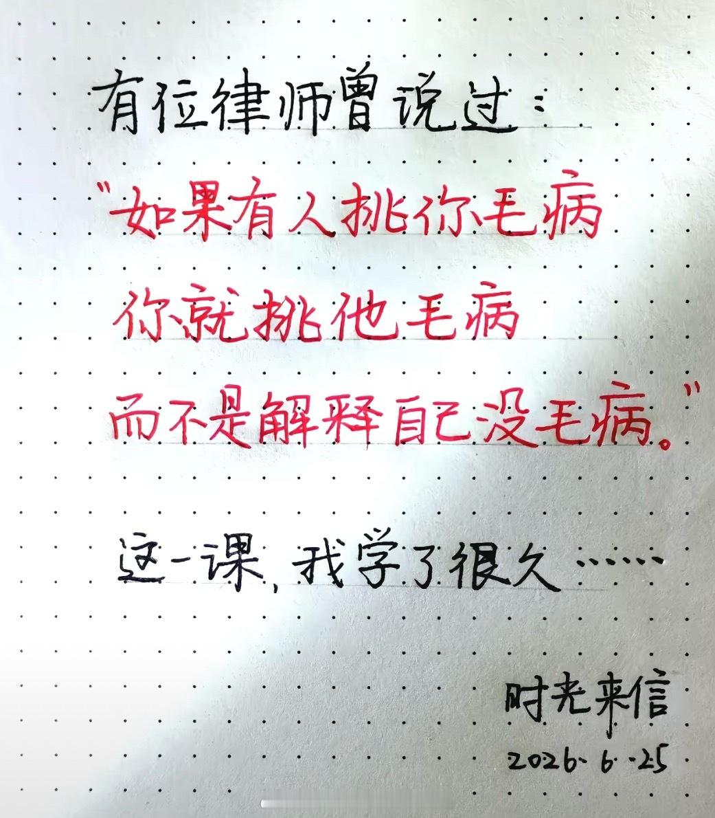 人生就是过好自己。 温州