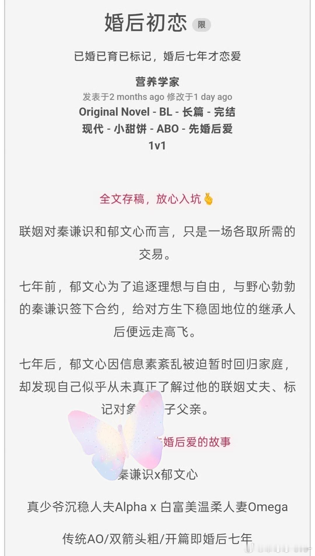 📖《婚后初恋》作者：营养学家温柔✖️沉稳  啊啊啊太甜噜热门小说推荐
