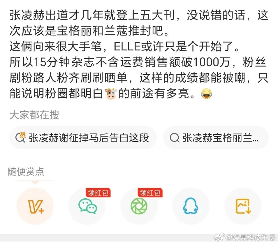 张凌赫只管独自闪耀，别人的嘴让他们去说吧 