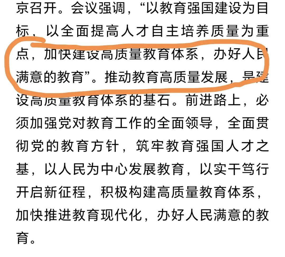 办人民满意的教育是历代领导人和教育主管部门一直提的，但什么是人民满意的教育呢？
