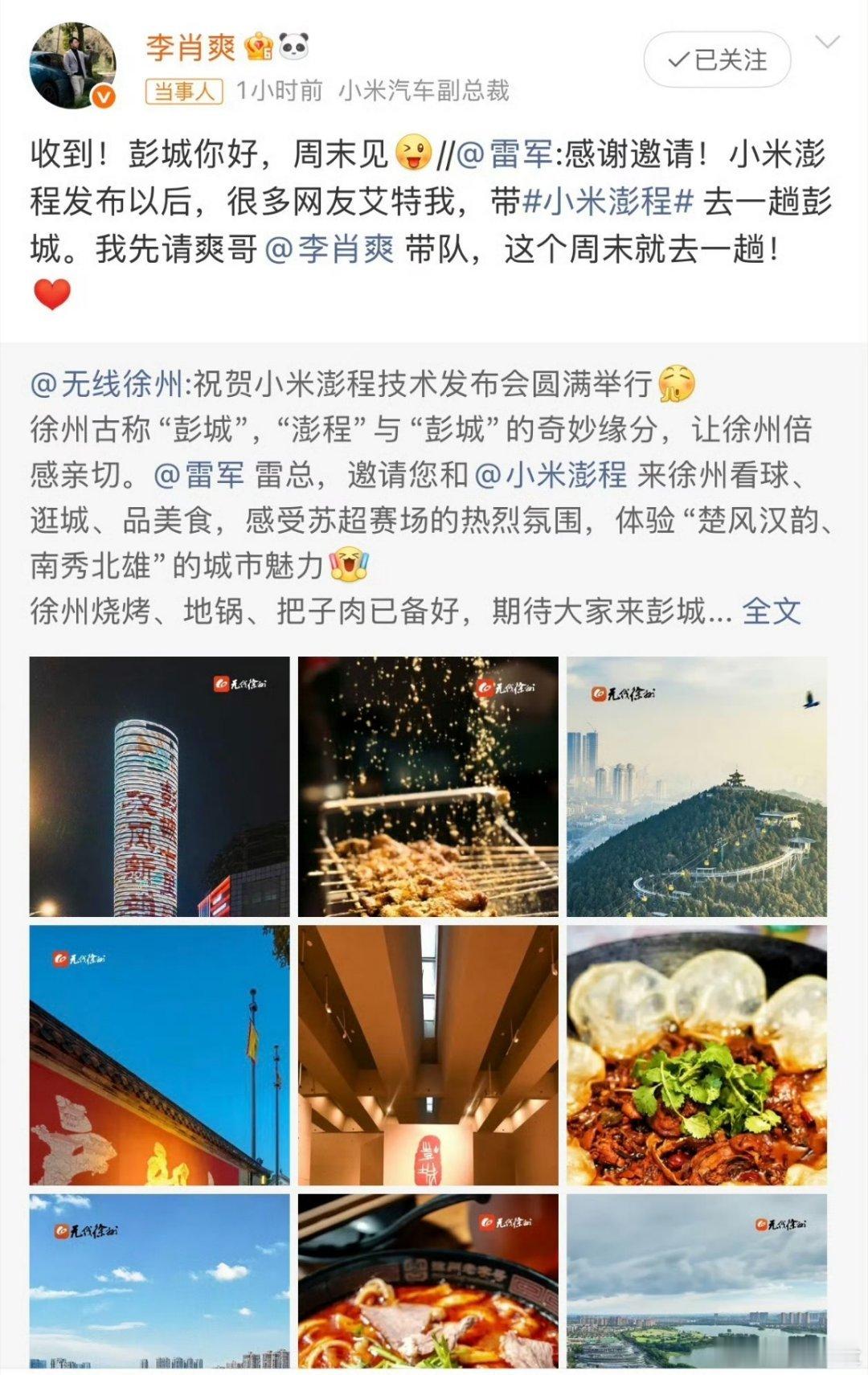之前爽哥测了一下YU7 GT的综合续航，还测了SU7连续45脚刹车性能，这回终于