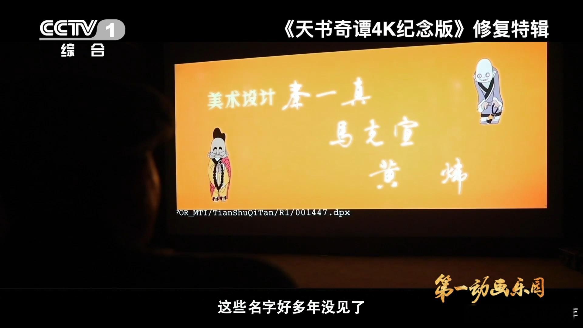 你一定看过我做的动画片儿时记忆中的手绘动画，魔力从未消散。如今在屏幕上重温，美好