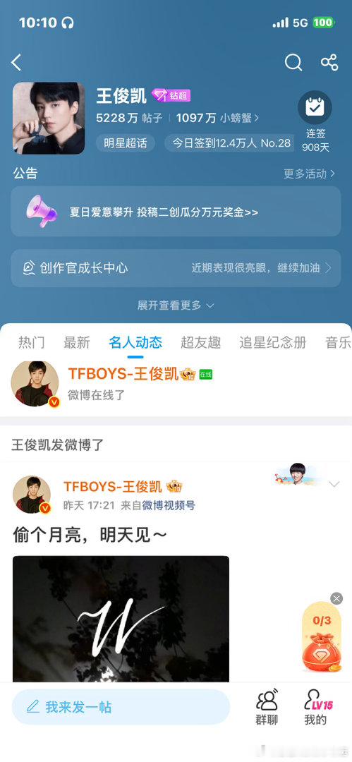 王俊凯  啊啊啊，老公 