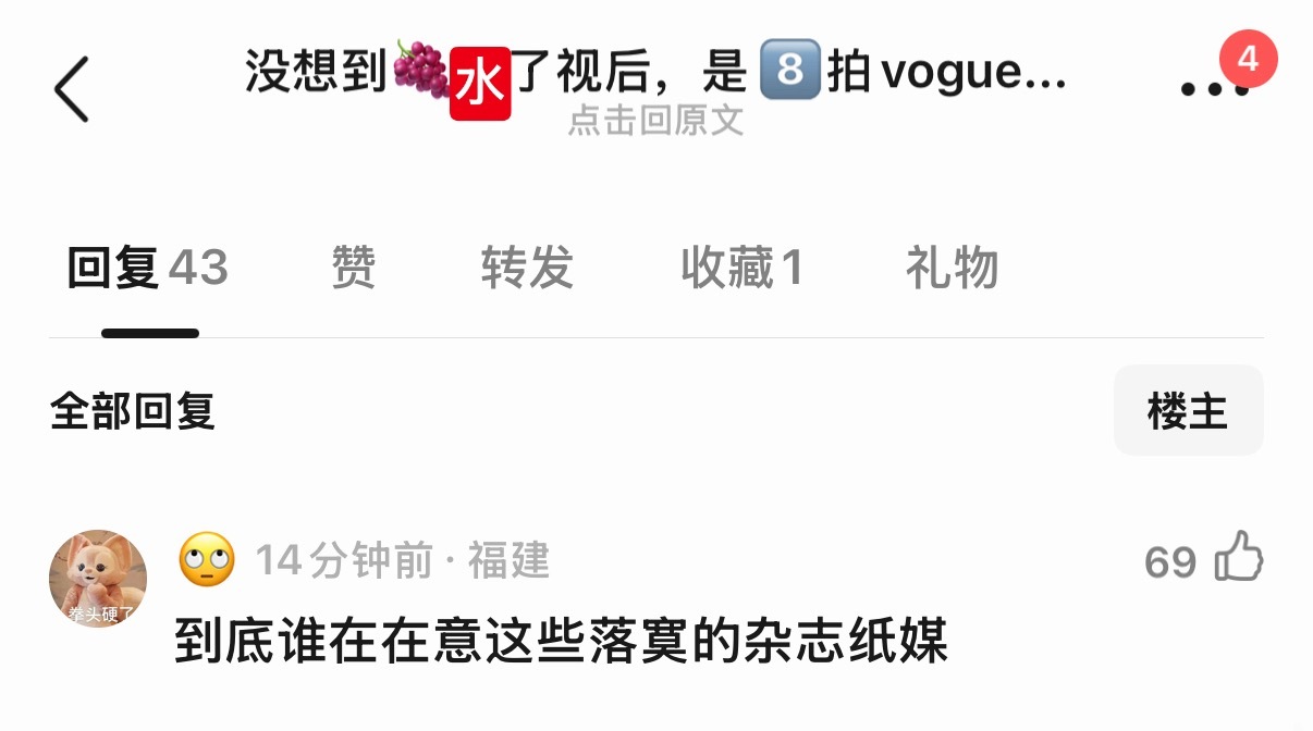杨紫粉丝看不起你们，说你们是落寞的纸媒