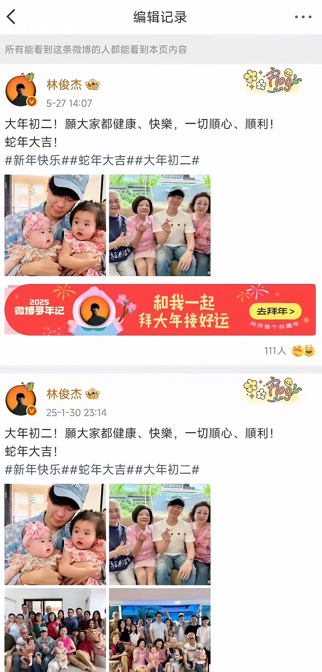 林俊杰与大哥社交平台互相取关林俊杰删掉大哥大嫂合照。之前林俊杰粉丝圈一直传，说他