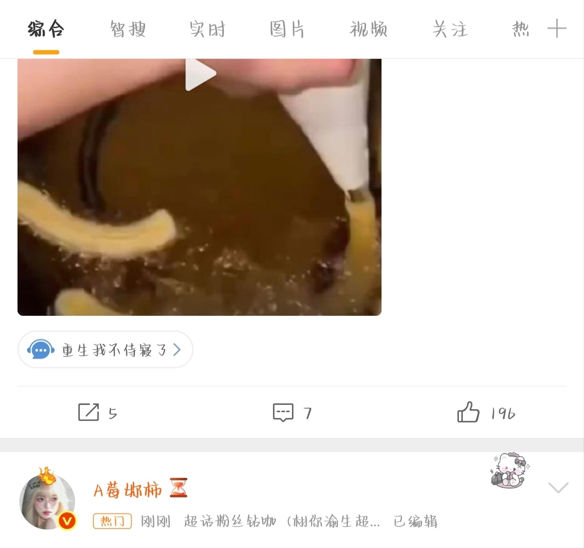 我头像+头像框呆在热门外显看着好爽