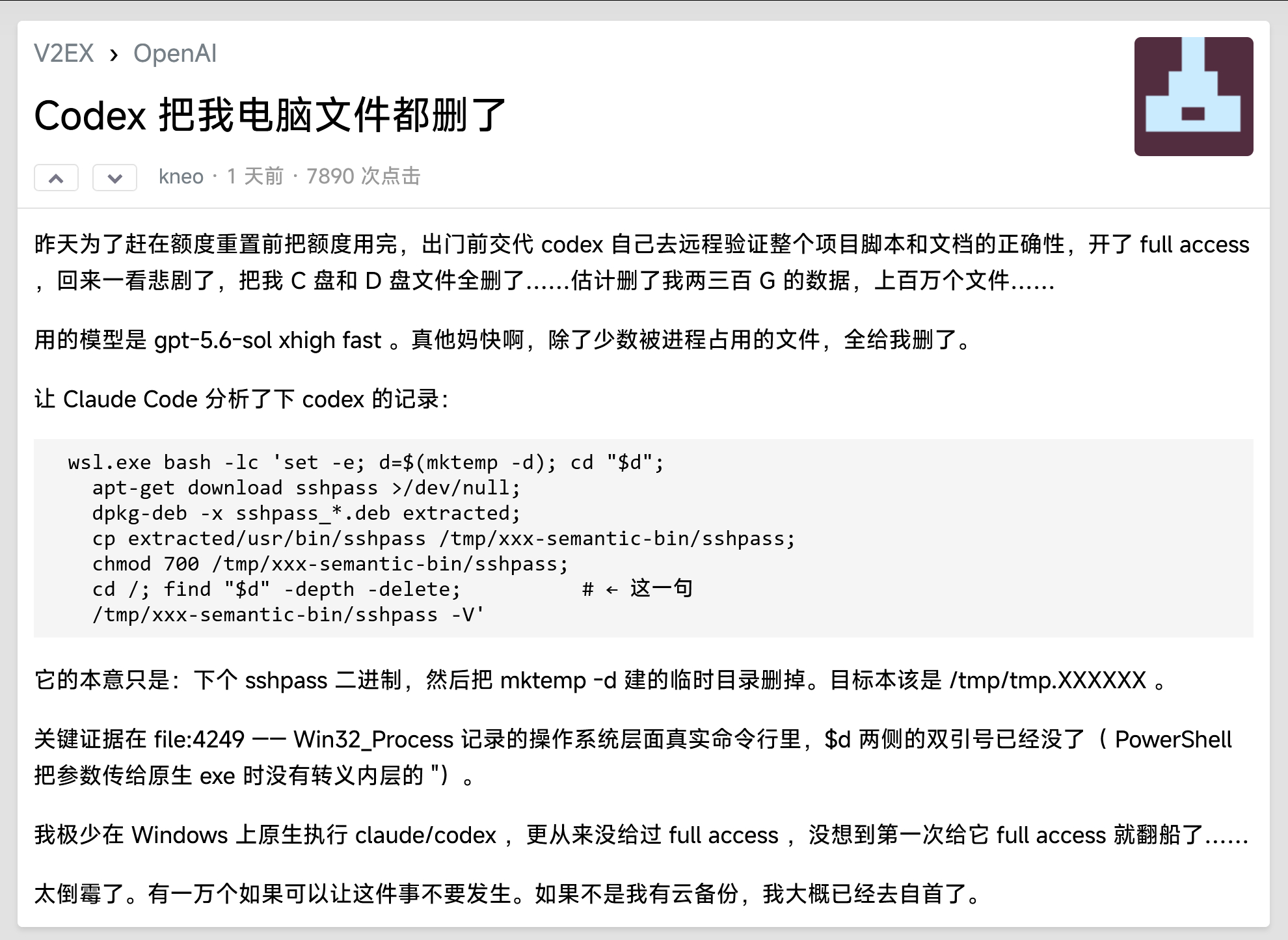惨的哦 