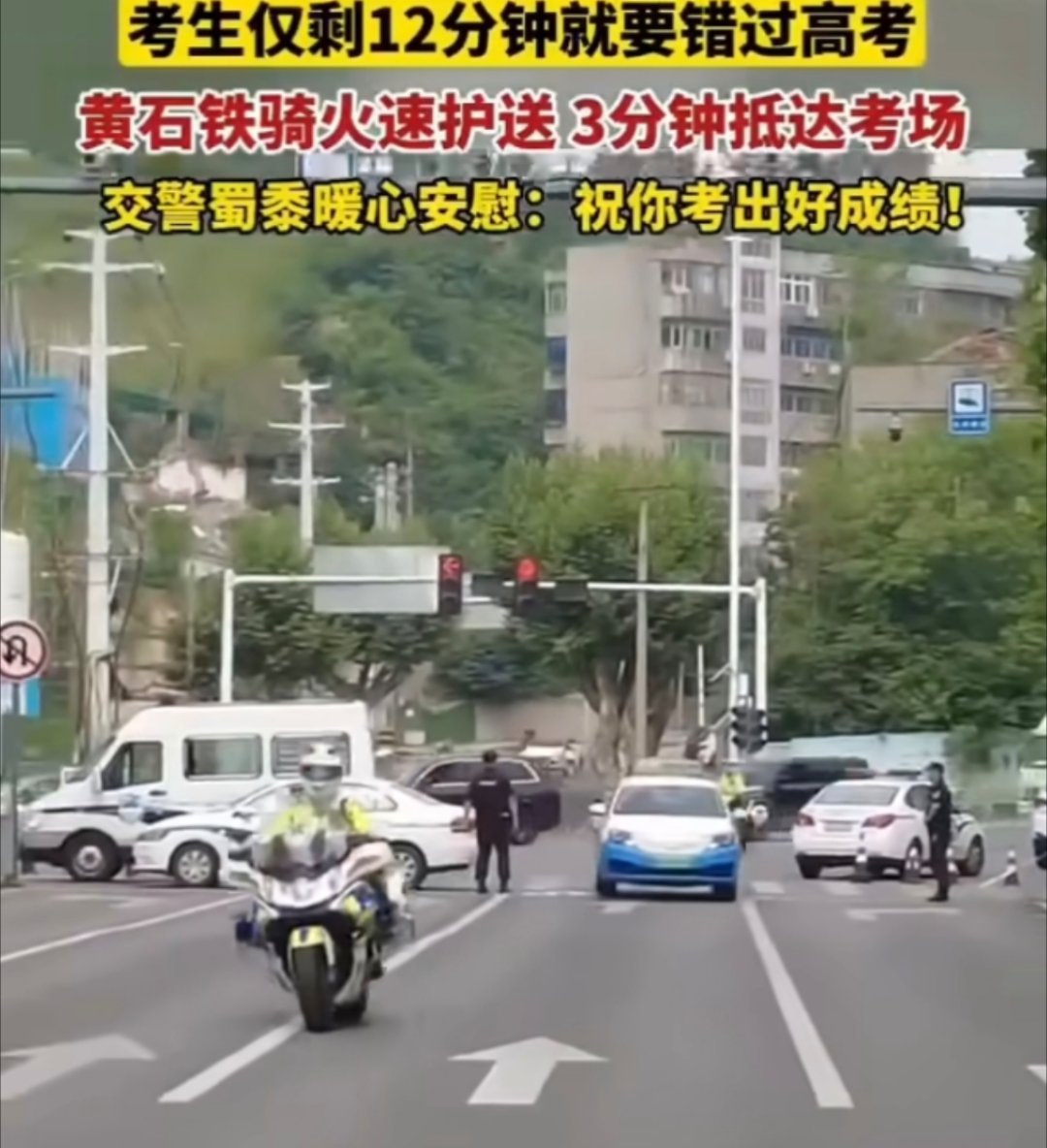 考生仅剩12分钟就要错过高考年年报道 年年有人迟到 每次考试我都会提前起码半小时