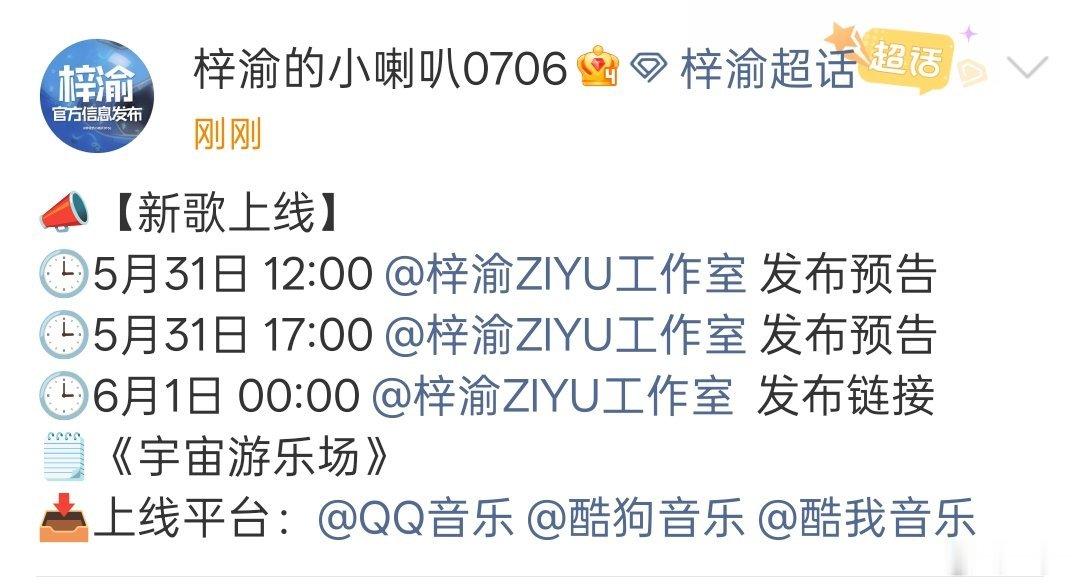 梓渝新歌宇宙游乐场梓渝新歌《宇宙游乐场》来了！！燥候！！ 