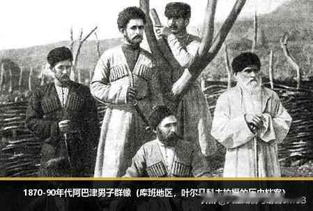 俄罗斯有个民族，说话要用 60 多个辅音只有 2 个元音
高加索山里有这么个民族