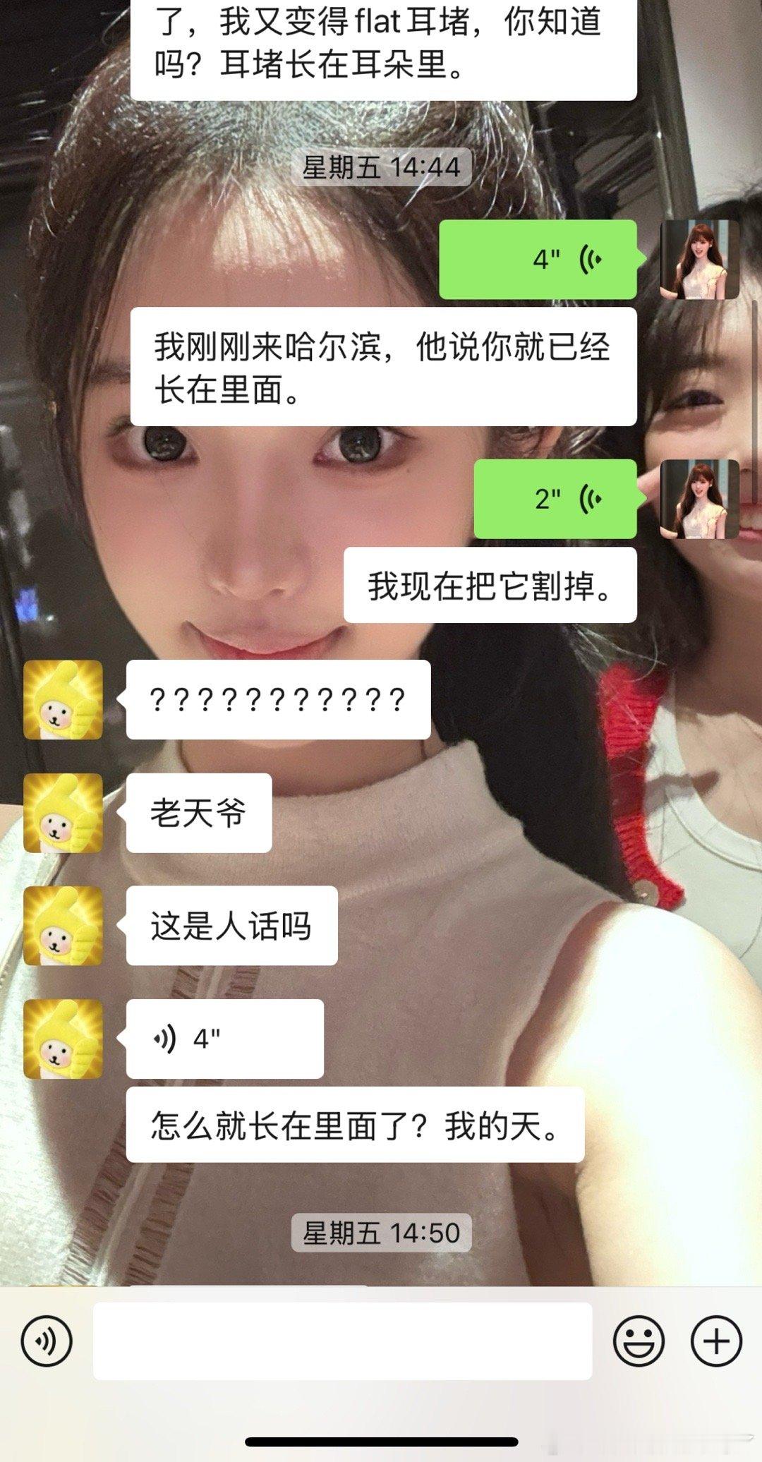 不会护理的人都别去打难养的耳洞 一剧惨案.. flat平底耳堵长在肉里 [微笑]