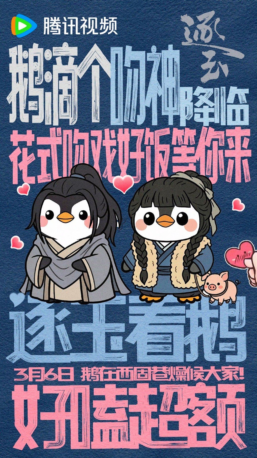 逐玉预约人数破400万逐玉腾讯视频预约人数破400万逐玉在🐧预约人数已经破40