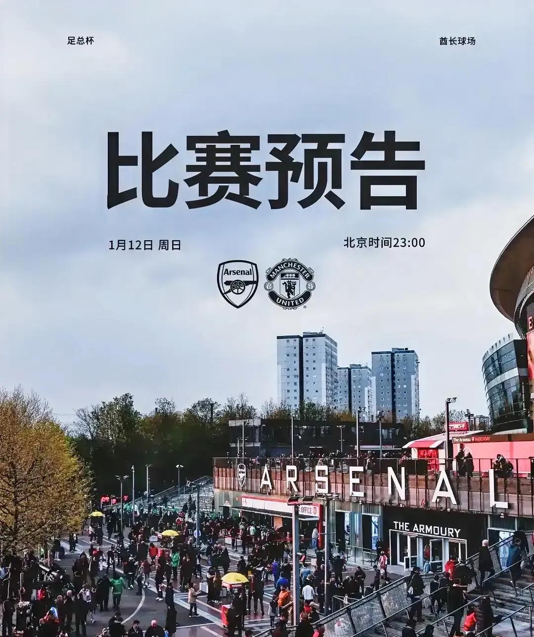 英超联赛足总杯第3轮：曼联 vs 阿森纳

 

北京时间1月12日晚上23:0