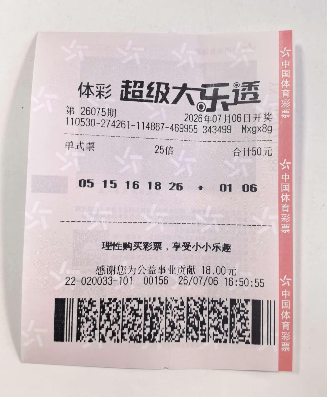 本来想最后狠狠打一波，如果拿下巨奖从此退出彩民圈，没想到还是被主任套路了！他好像