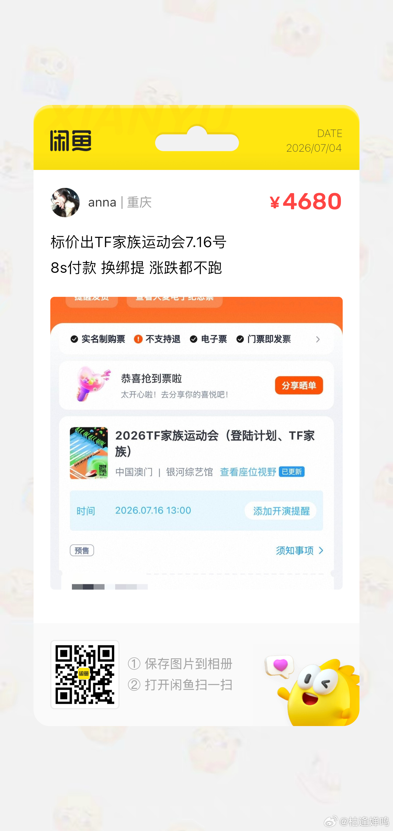这个价蛮好的 刚发出来 