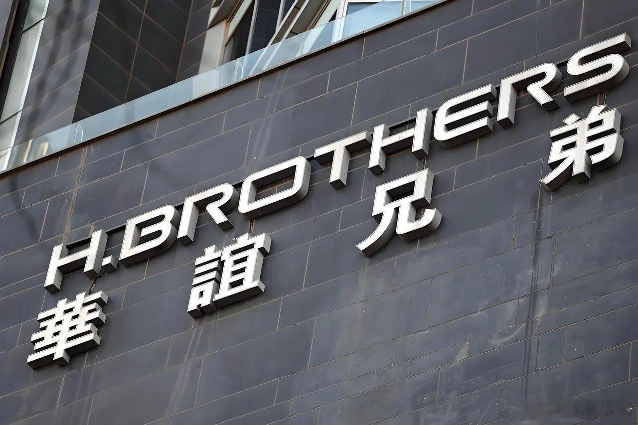 华谊兄弟被申请破产重整谁能想到，曾市值逼近900亿的“中国影视第一股”华谊兄弟，