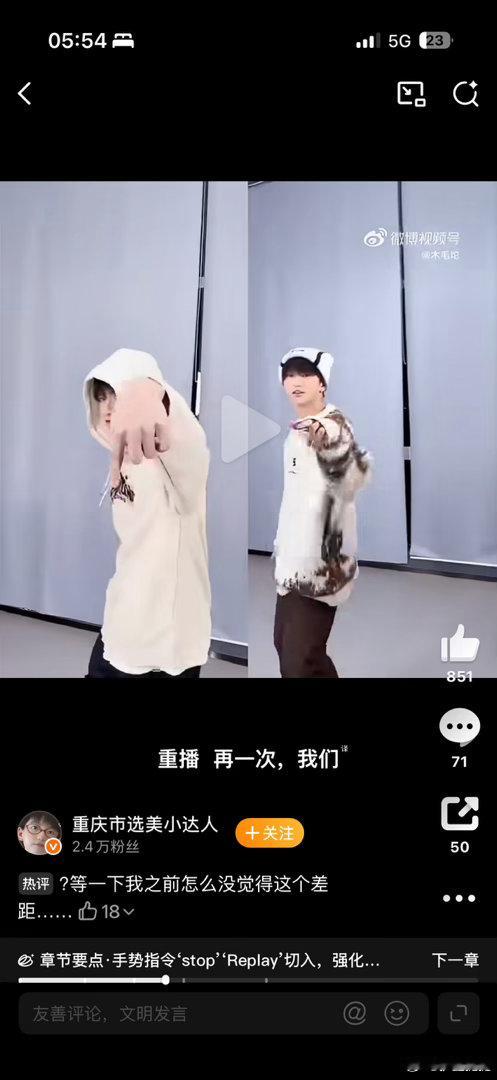 我不知道穆祉丞粉丝到底在自我gc什么还特意发个对比视频出来，我还以为是棍丝做的辣