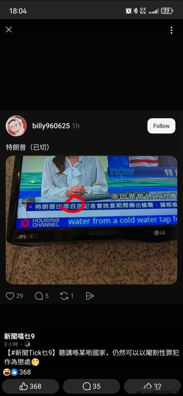 今日港媒笑话我不行了哈哈哈哈哈哈哈哈，on9来嘅 