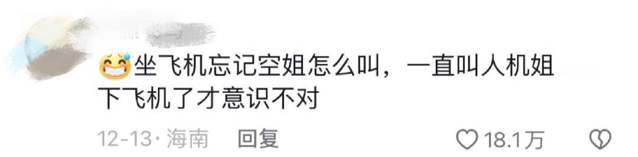 因为嘴瓢说过什么离谱的话#v笑年度大赏# ​​​