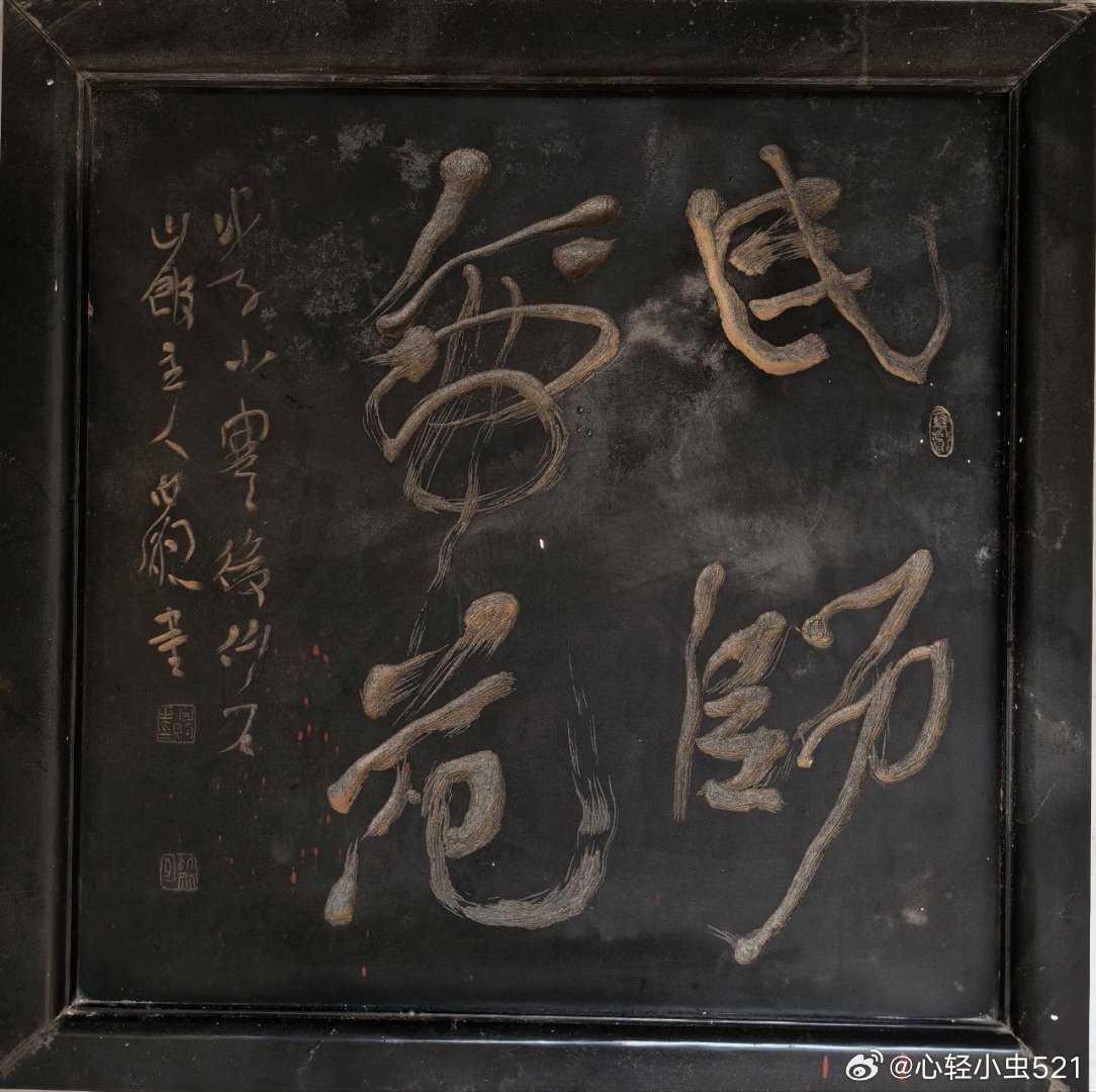 山西临汾  尧帝陵碑刻 