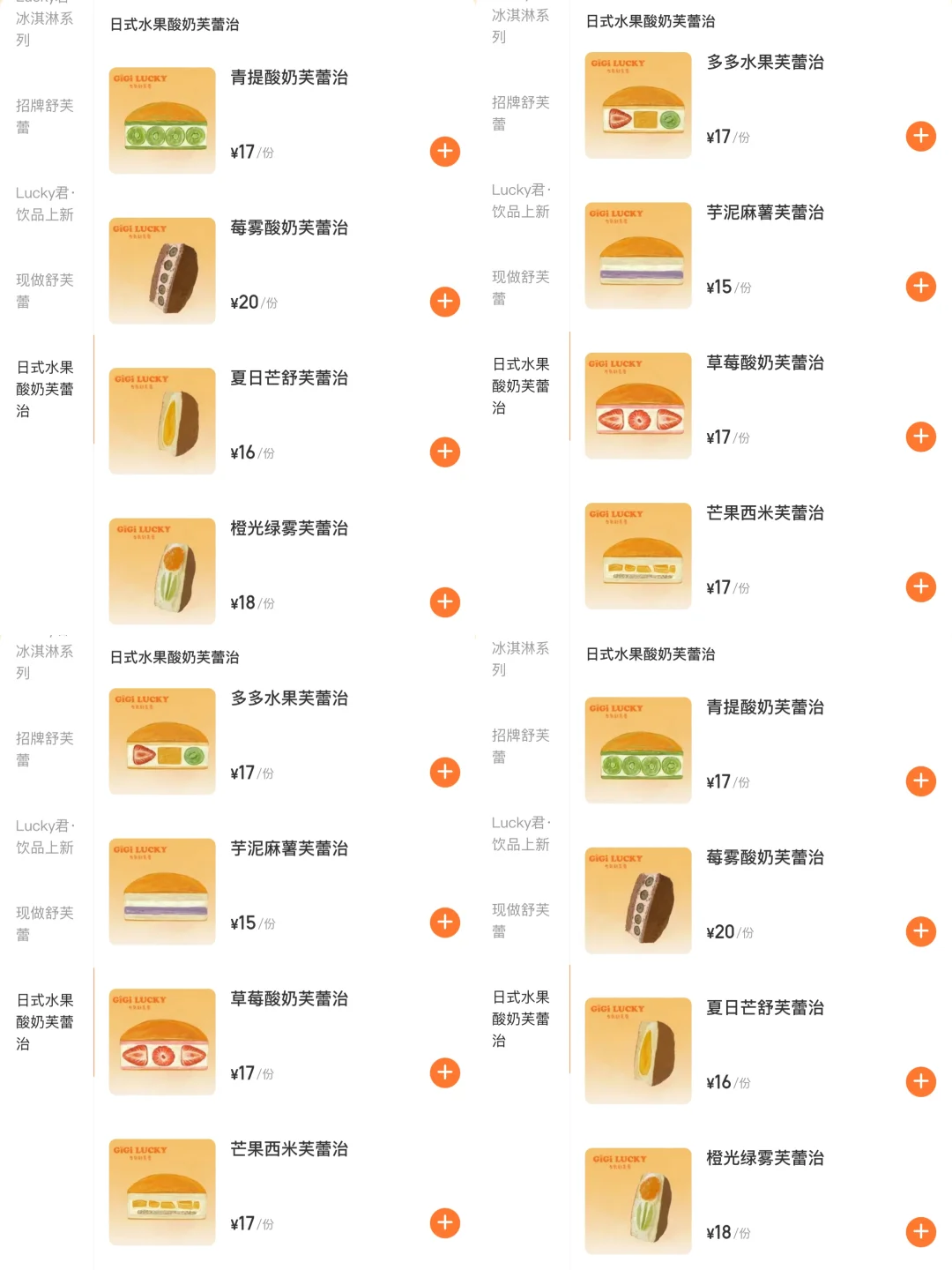 深圳首家！！水果芙蕾治！！好好吃啊。。。。😭😭