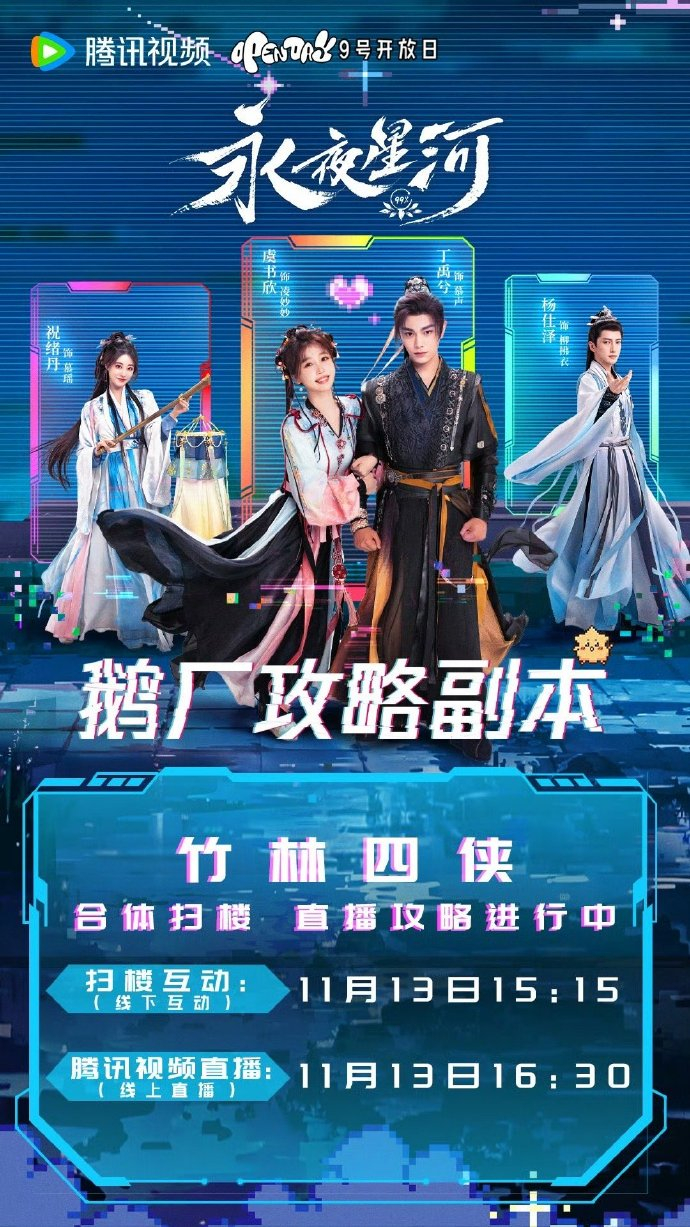 恭迎永夜星河大扫楼来了 !太好了​​​