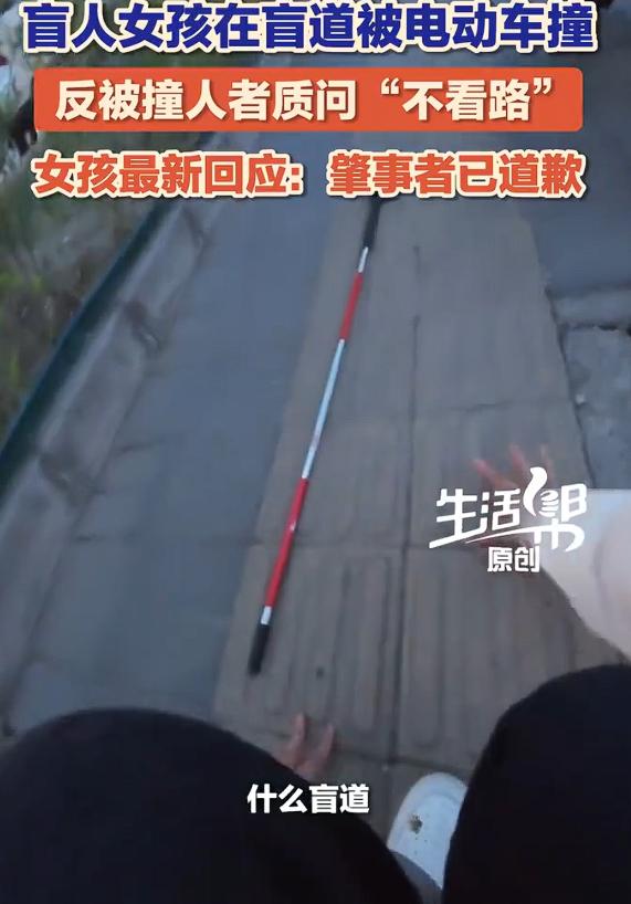 女孩盲道被撞系摆拍，根据央视新闻报道，2人摆拍盲道被撞被采取刑事强制措施。报道中