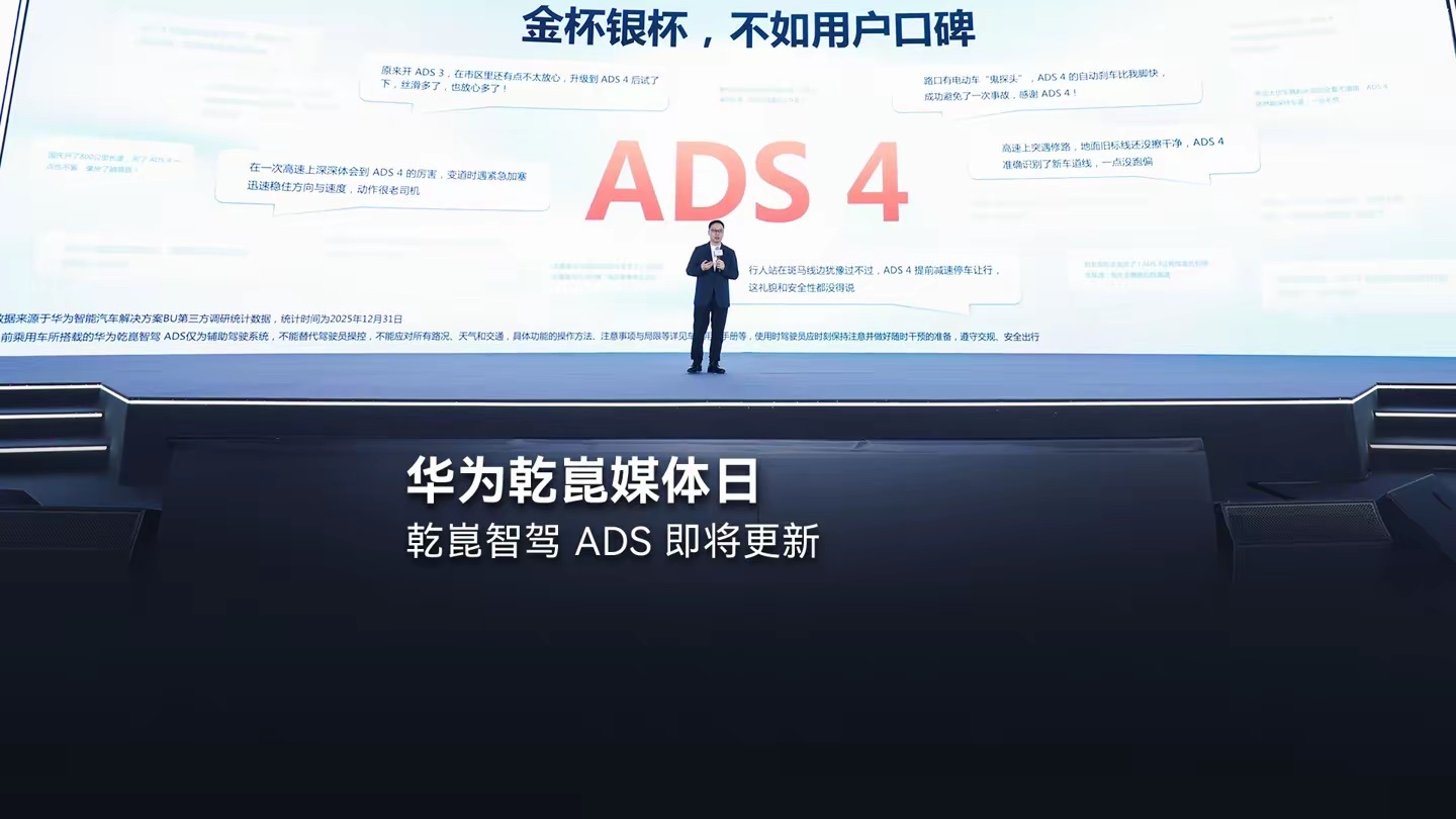 华为智驾ADS 4.1迎来升级神仙姐姐刘亦菲语音包我喜欢安全方面新增eAES防夹