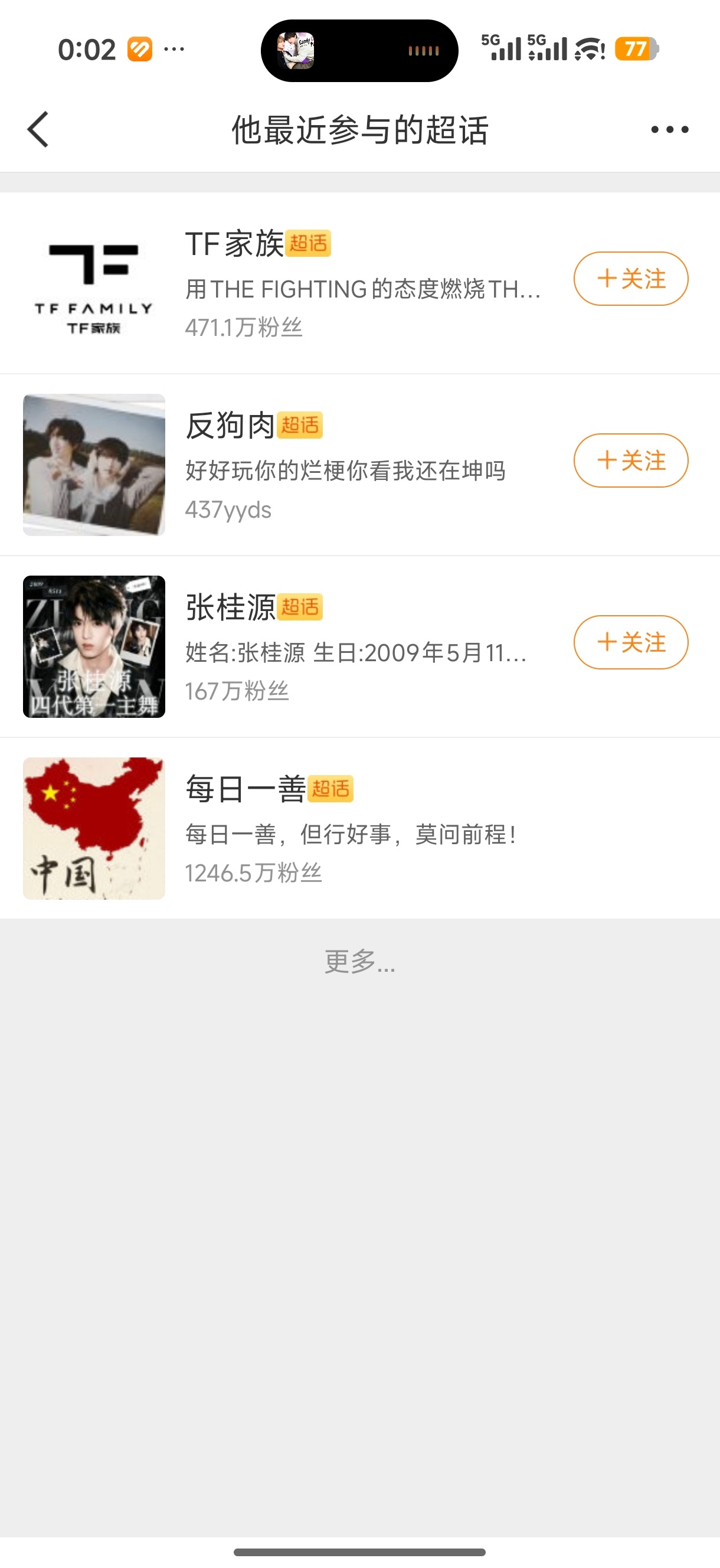 你们俩看谁挂
