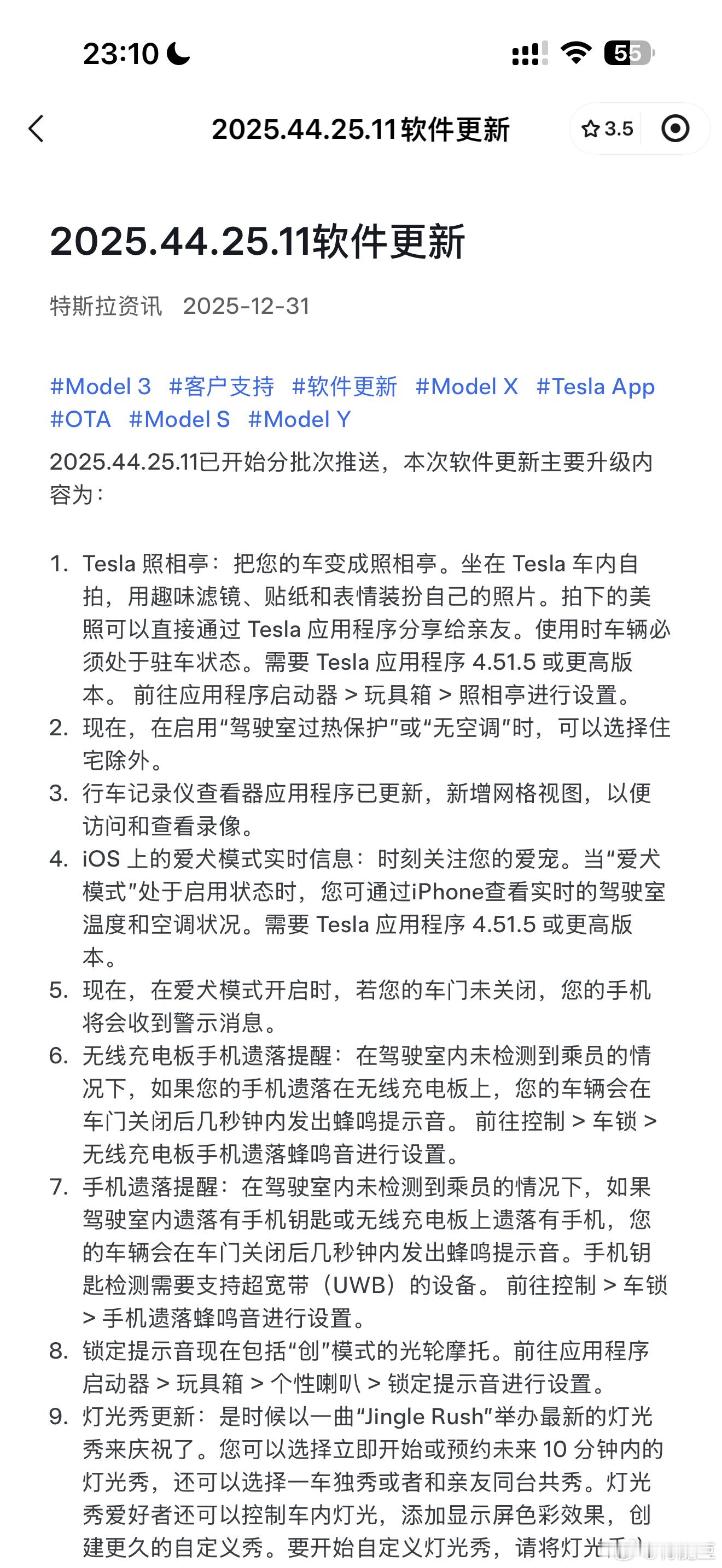 特斯拉发布2025.44.25.11 OTA软件更新 最期待的行车记录仪查看器更
