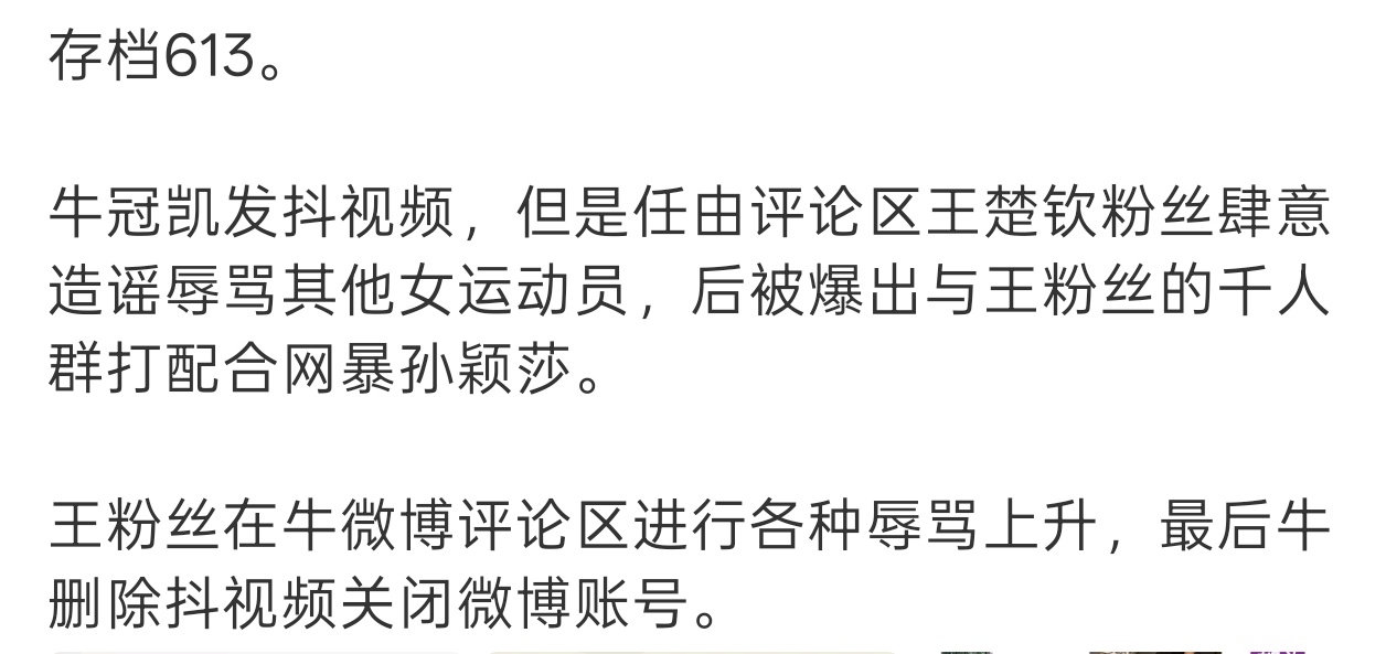 牛冠凯