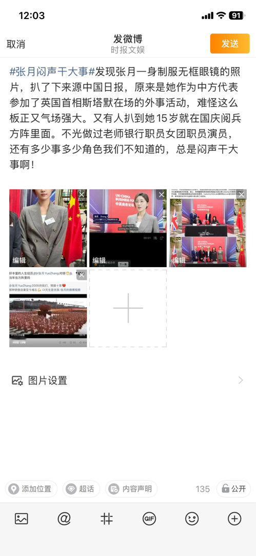 张月闷声干大事 张月亮相外事活动气场全开，制服搭配无框眼镜端庄又干练。作为中方代
