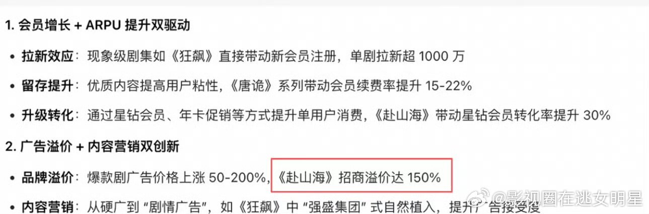成毅赴山海招商溢价达150%成毅赴山海招商溢价达150% 
