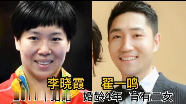奥运冠军夫妻李晓霞翟一鸣
奥运冠军夫妻马琳张雅晴
奥运冠军夫妻马龙夏露
三对奥运