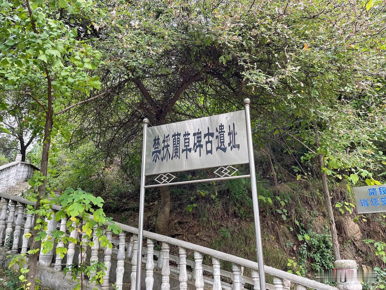  昨天下午，我们骑自行车上渭滨区神农镇邵家山锻炼，在益门上邵家山的路口看到一处古