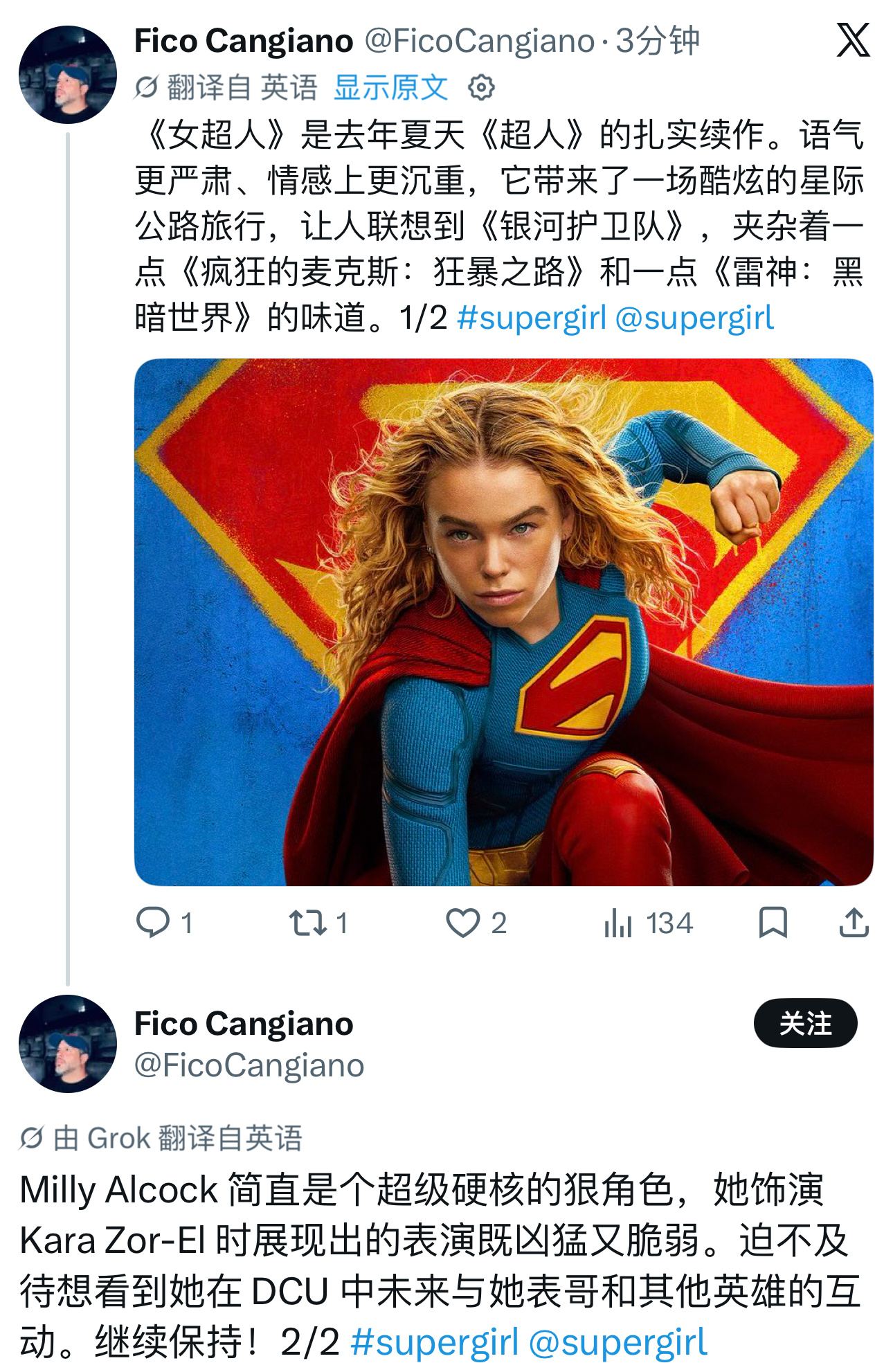影片相关 DCU新片超级少女 社交媒体口碑解禁：整体评价较为正面，好评居多，部分