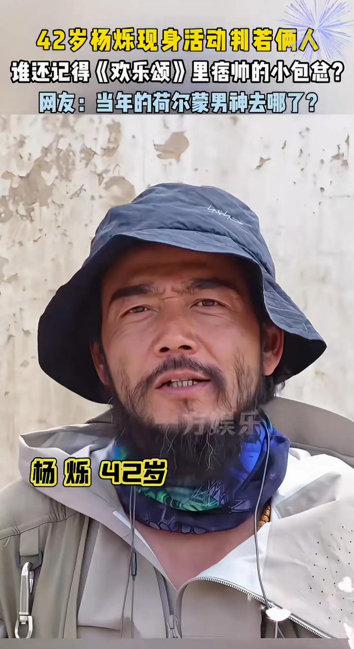 42岁的杨烁都成了老头，以前的他阳刚帅气，荷尔蒙爆发的男神，花期太短了。