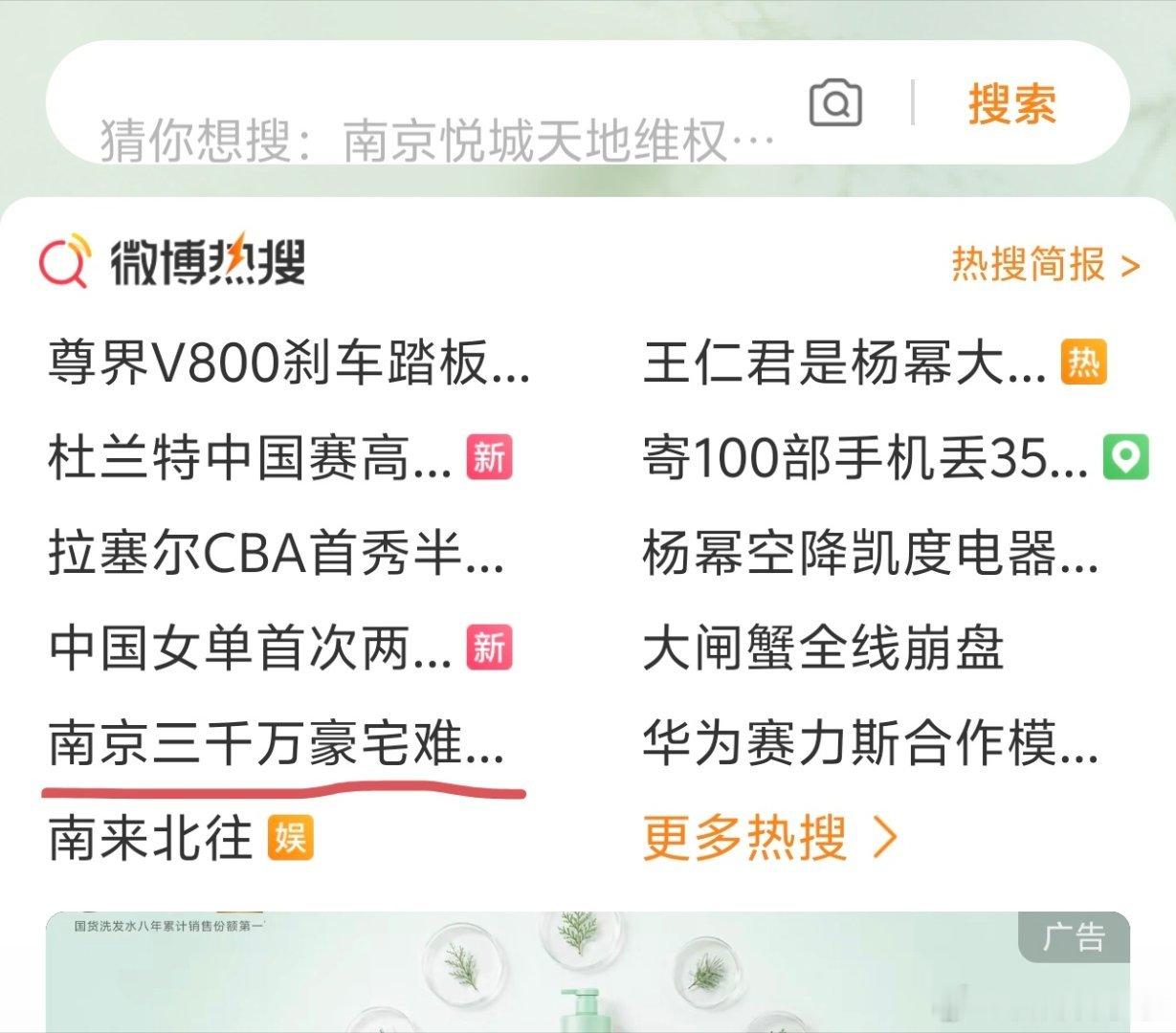 咋突然来了个热搜？感觉是业主投的流…其实富人吃亏最好别往外说，吃亏了也得装着赢才