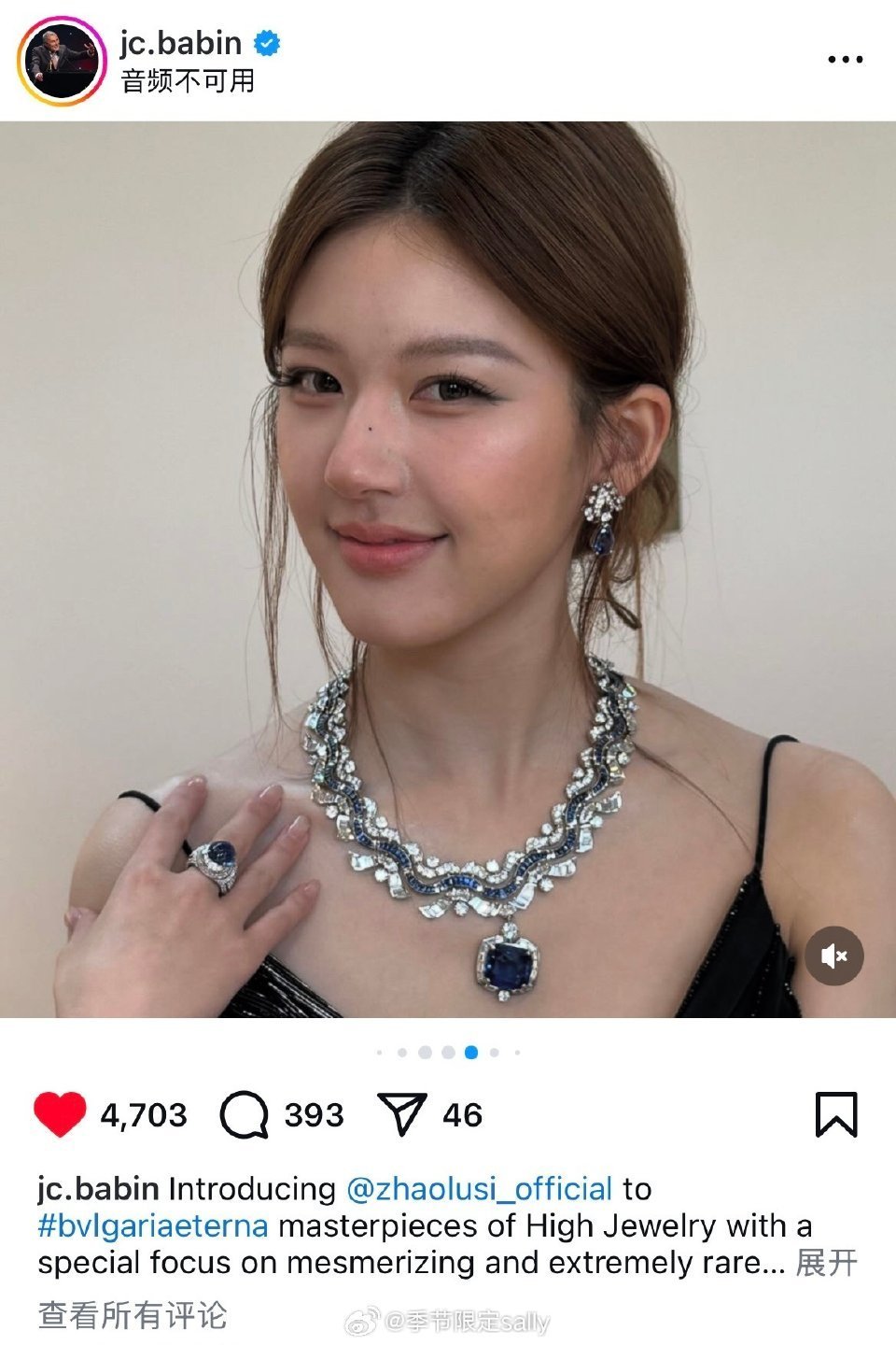 赵露思好顶宝格丽CEO发的无美颜无滤镜生图